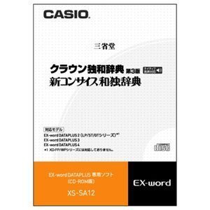 CASIO �G�N�X���[�h �f�[�^�v���X��p�ǉ��R���e���cCD-ROM XS-SA12 �N���E���Ƙa�E�V�R���T�C�X�a�Ǝ��^ XD-SP�EXD-GP�EXD-GW�EXD-SW�EXD-GT�EXD-ST�V���[�Y�Ή� �J�V�I �݌ɂ��� 5,335
