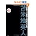 �l�������I�ɍD�]�����鎩�Ȑ��]���[���S�S�@�����A�w�͂��Ă͂����Ȃ��I