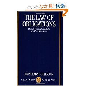 【クリックでお店のこの商品のページへ】The Law of Obligations: Roman Foundations of the Civilian Tradition: Reinhard Zimmermann: 洋書