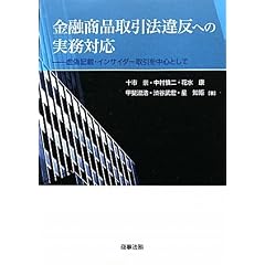���Z���i����@�ᔽ�ւ̎����Ή��\���U�L�ځE�C���T�C�_�[����𒆐S�Ƃ���