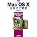 Mac OS X ���H���p��S Mac OS X 10.6 Snow Leopard�Ή��� (MacPeople Books)
