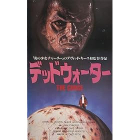 �f�b�h�E�H�[�^�[ [VHS]