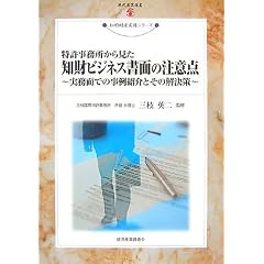 �m���r�W�l�X���ʂ̒��ӓ_�\�����ʂł̎���Љ�Ƃ��̉����� (����Y�ƑI���\�m�I���Y�����V���[�Y)