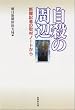 ���E�̎��Ӂ\�V���L�҂̎�ރm�[�g����