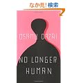 No Longer Human