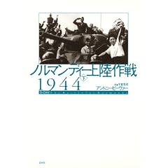�m���}���f�B�[�㗤���1944�i���j