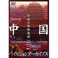 �����n�C�r�W�����A�[�J�C�u�X[�㊪]�����̐��E��Y [DVD]