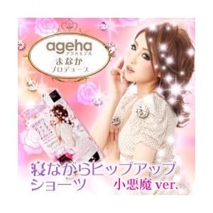 【クリックで詳細表示】寝ながらヒップアップショーツ 小悪魔バージョン Lサイズ 3個セット ※寝ている間もボディをしっかり引き締め！