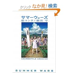 �T�}�[�E�H�[�Y �G�R���e �דc�� (ANIMESTYLE ARCHIVE)