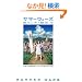 �T�}�[�E�H�[�Y �G�R���e �דc�� (ANIMESTYLE ARCHIVE)