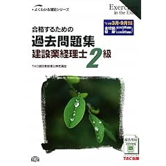 ���i���邽�߂̉ߋ����W ���݋ƌo���m2���\�f11�N3���E9������΍�r (�悭�킩���L�V���[�Y)