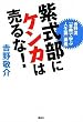 �������ɃP���J�͔����! �g�여�u�ÓT�Ŋw�Ԑl���_�v�u�`