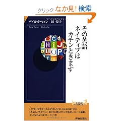 ���̉p��A�l�C�e�B�u�̓J�`���Ƃ��܂� (�t�V��INTELLIGENCE)