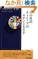 ���̉p��A�l�C�e�B�u�̓J�`���Ƃ��܂� (�t�V��INTELLIGENCE)