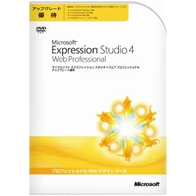Expression Studio Web Professional 4.0 ���{��� �A�b�v�O���[�h��