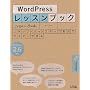 WordPress���b�X���u�b�N�\�X�e�b�v�E�o�C�E�X�e�b�v�`���Ń}�X�^�[�ł���
