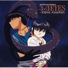 3�~3EYES �����`�� ���ᕈ李� II