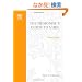 The Designer's Guide to VHDL, Volume 3, Third Edition (Systems on Silicon)