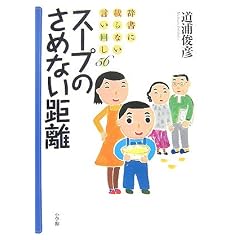 �X�[�v�̂��߂Ȃ������\�����ɍڂ�Ȃ�������56