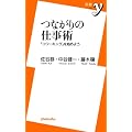 �Ȃ���̎d���p~�u�R���[�L���O�v���n�߂悤 (�m��АV����)