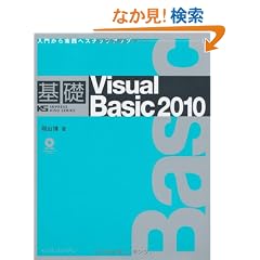 ��bVisual Basic 2010 (IMPRESS KISO SERIES)