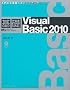 ��bVisual Basic 2010 (IMPRESS KISO SERIES)
