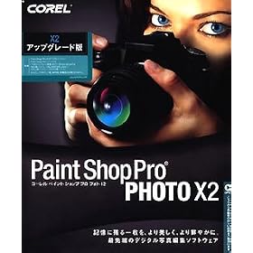 Corel Paint Shop Pro Photo X2 ���{��� �A�b�v�O���[�h��