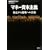 NHK�X�y�V���� �}�l�[���{��`�\�\���������ւ̐^��