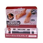 SCRATCH ラバーグリップスクラッチ
