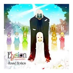 Elysion ~�y�����z����g��~