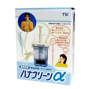 【クリックで詳細表示】ハナクリーンα