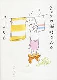���傤�̔L������ 4