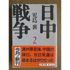 �����푈�q2�r (���t����)