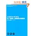 �l�����X�b�L������@���m�E���ԁE�l�Ԋ֌W�̐����p