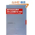 �����͂Ȃ���i�̌������Ƃ𕷂��Ȃ��̂��[���ʂ��ő剻����A�T�[�e�B�u�琬�p�[
