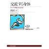 �𗬂���g�́\�u�P�A�v�𑨂��Ȃ��� (NHK�u�b�N�X)