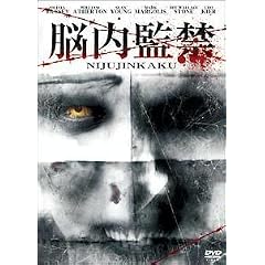 �]���ċ�~nijyujinkaku~ [DVD]
