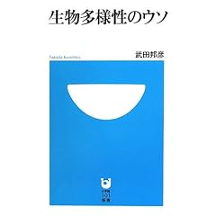 �������l���̃E�\ (���w��101�V��)