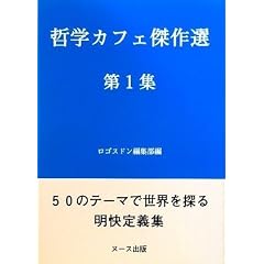 �N�w�J�t�F����I ��1�W �\50�̃e�[�}�Ő��E��T�閾����`�W�\