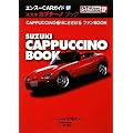 �X�Y�L�E�J�v�`�[�m�u�b�N (�G���X�[CAR�K�C�hSP)
