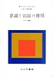 �ӎ��ƌ���̊l�� �\���{���k�u�` (1)