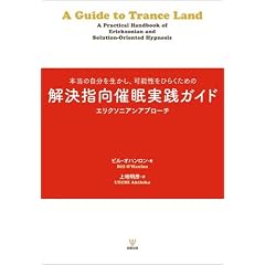 �����w���Ö����H�K�C�h�\�{���̎����𐶂����A�\�����Ђ炭���߂� �G���N�\�j�A���A�v���[�`