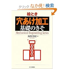 �G�Ƃ��u���������H�v��b�̂��� (Mechanical Engineering Series)