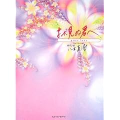 �܂����ʌN�� ~pure love~