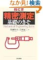 �G�Ƃ��u��������v��b�̂��� (Mechanical Engineering Series)