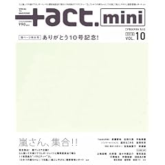+act.Mini. (�v���X�A�N�g�~�j) 2010�N 09���� [�G��]