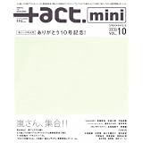 +act.Mini. (�v���X�A�N�g�~�j) 2010�N 09���� [�G��]