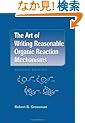 The Art of Writing Reasonable Organic Reaction Mechanisms
