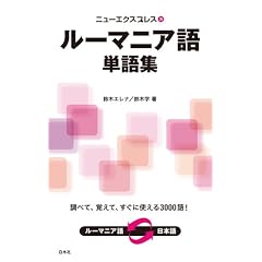 �j���[�G�N�X�v���X�@���[�}�j�A��P��W