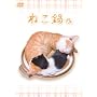 �˂��� [DVD]
